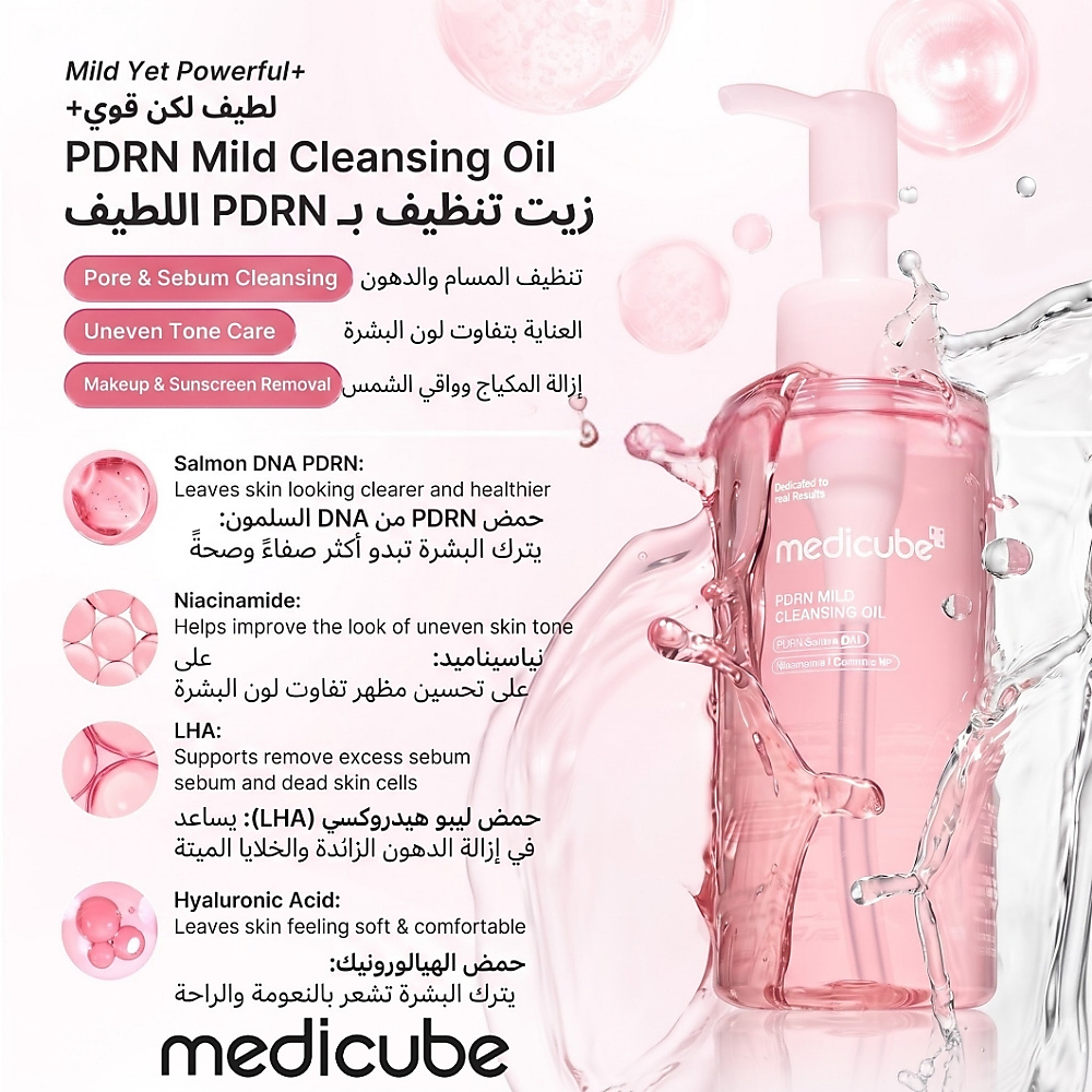 PDRN Mild Cleansing Oil 195ml