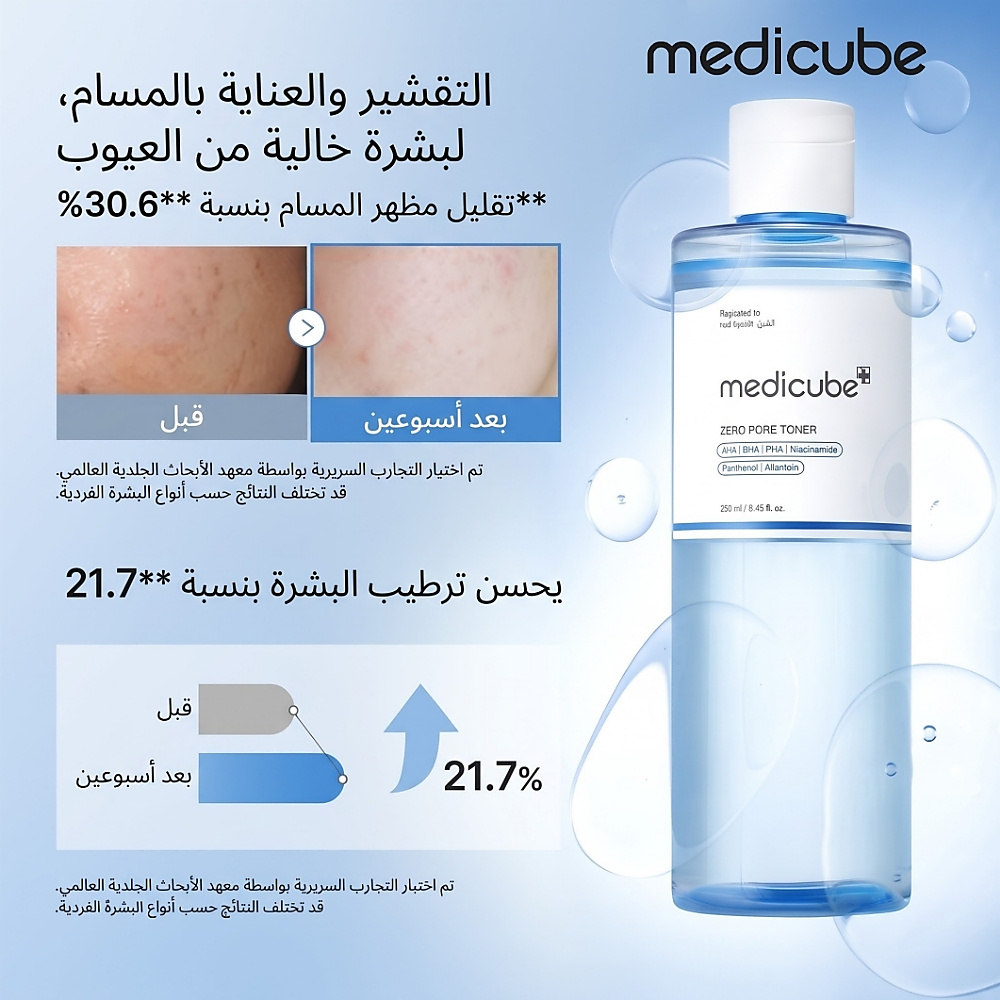 Zero Pore Toner 250ml