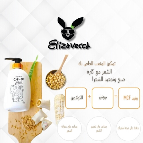 شطف علاج عضلات الشعر بطبقة من الكولاجين 500 مل