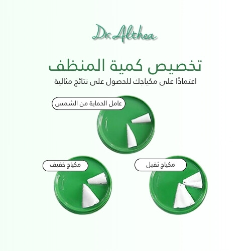 بلسم منظف مطحون نقي 50 مل