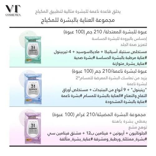 عبوة لبشرة ناعمة 100 قطعة