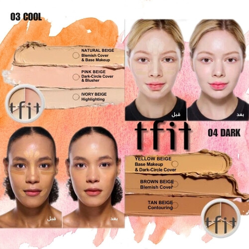 كونسيلر كوفر أب برو كوريكتور مصحح B01