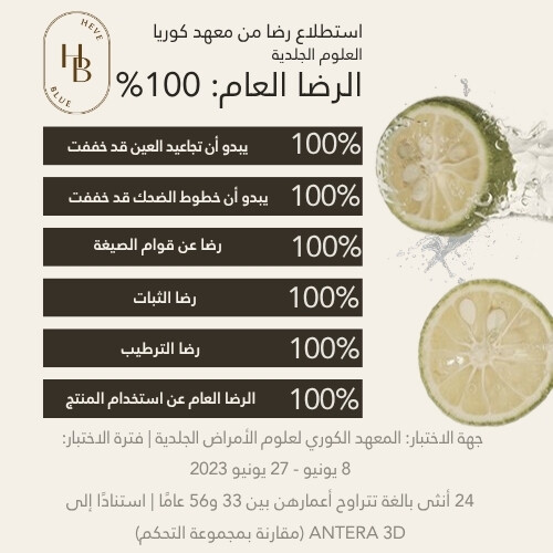 كريم العيون التلقائي بخلاصة حبوب اليوجا السوداء 15 مل