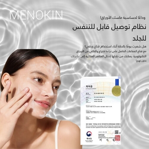 قناع الفقاعات السريع في 30 ثانية لبشرة نضرة ومشرقة