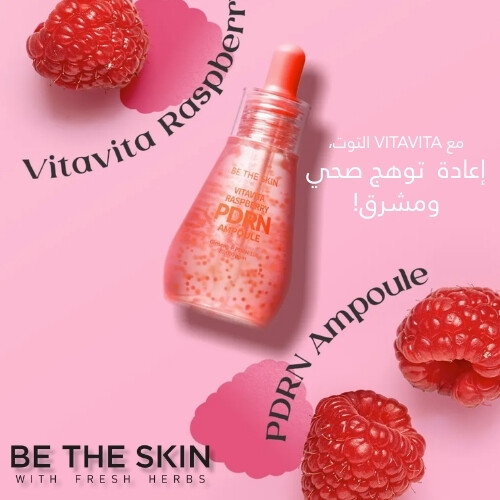 أمبولة فيتافيتا راسبيري الجينسنغ بي دي آر إن 30 مل