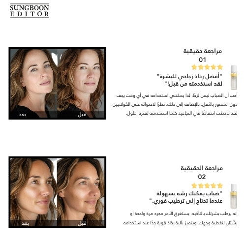 رذاذ سيروم حاجز الكولاجين العميق 95 مل