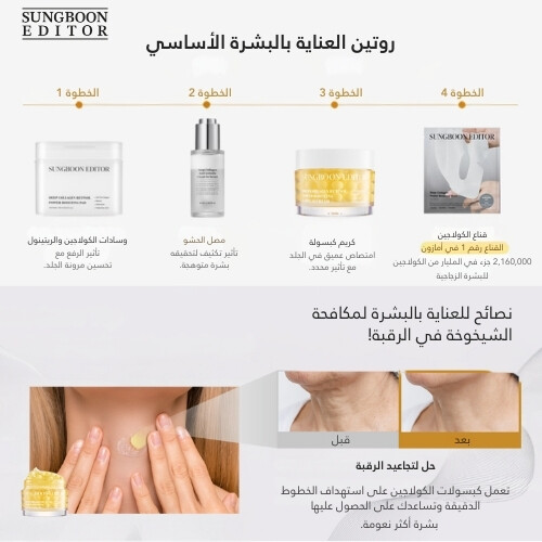 كريم كبسولة تعزيز قوة الكولاجين العميق بالريتينول 50 مل