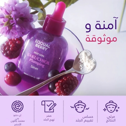 سيروم باكوتشيول الممتلئ