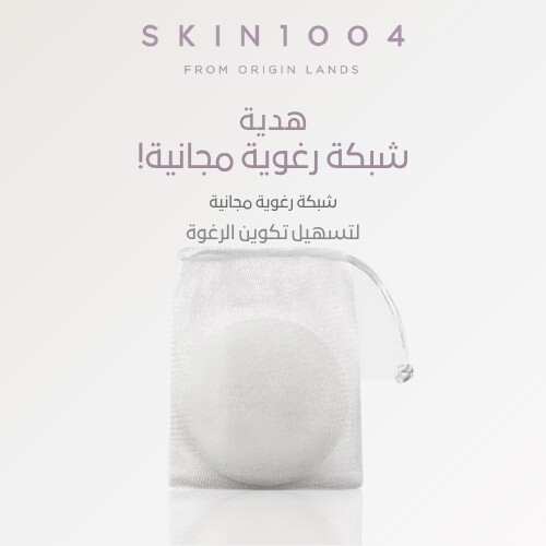 قناع صابون كوكون من زومبي بيوتي