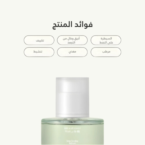 عطر الشعر خلاصة الشعر لايم صنداي ريفريش 50 مل