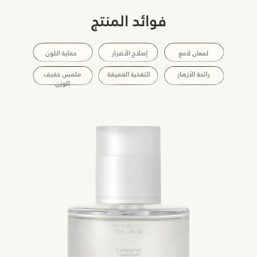 عطر الشعر خلاصة غاردينيا فيل كولور شيلد للشعر 50 مل