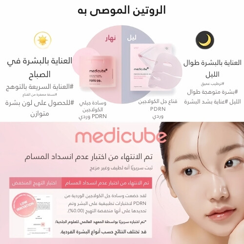 وسادة تونر جل وردية اللون من PDRN (70 قطعة)