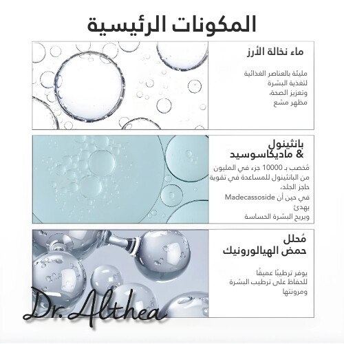 رذاذ كريمي لتخفيف  345 100 مل