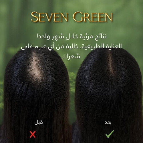 صابون نيتشر سفن الأخضر