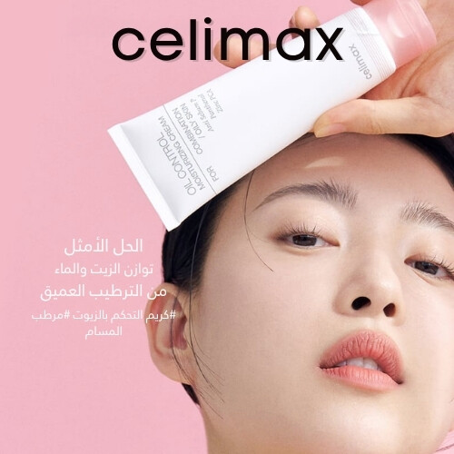 كريم مرطب للتحكم في الزيوت 80 مل