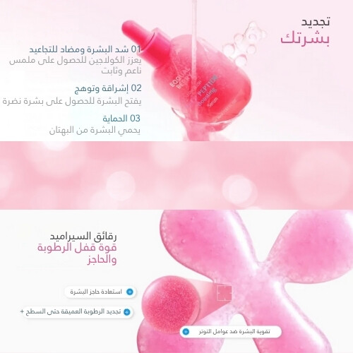 سيروم تعزيز الببتيد NAD+