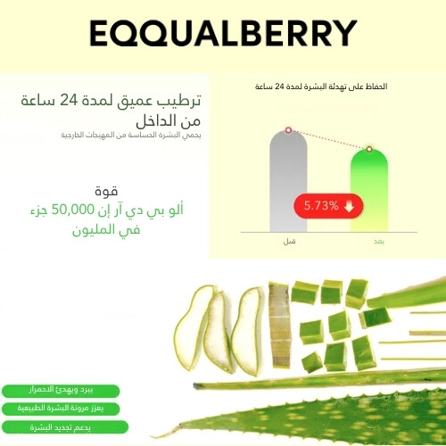 سيوم الصبار المهدئ PDRN