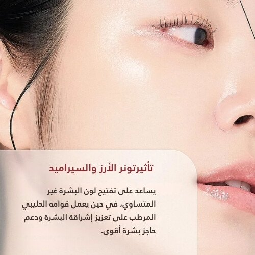 تونر الأرز الأبيض المتوهج بيل شوت 200 مل