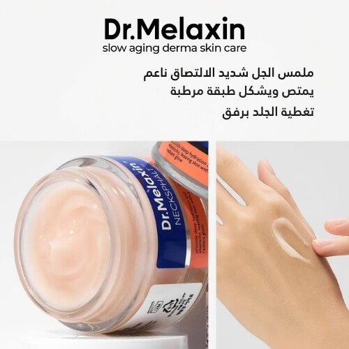 كريم شد الرقبة سيراميد نيكسفالت إي سي إم