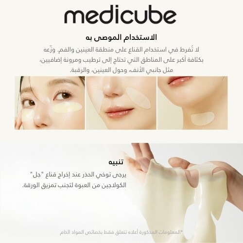 قناع جل تفتيح البشرة بحمض الكوجيك والكركم