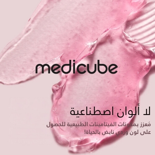 كريم جيلي الكولاجين 110 مل