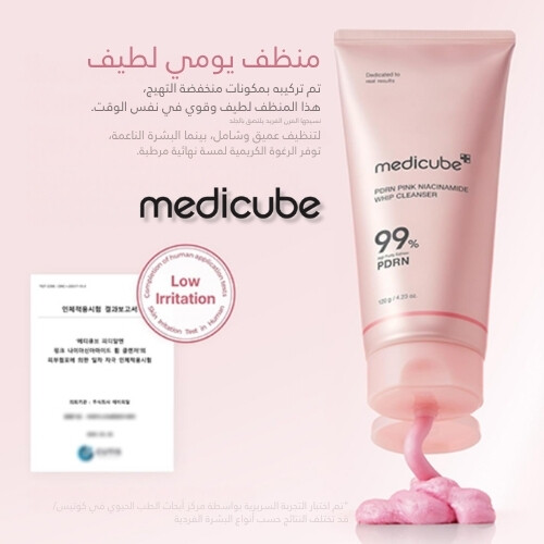 منظف ​​البشرة الوردي بالنياسيناميد من PDRN، 120 جم