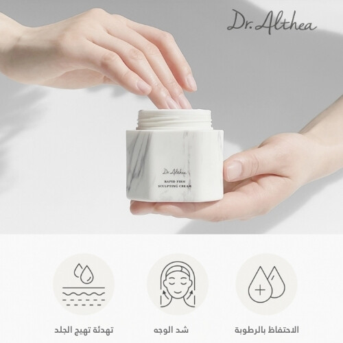 كريم نحت سريع الشد 45 مل