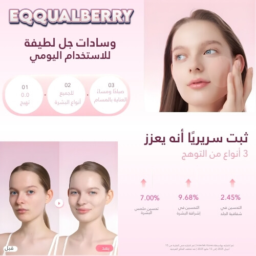 وسادات تونر جل الكولاجين لشد المسام