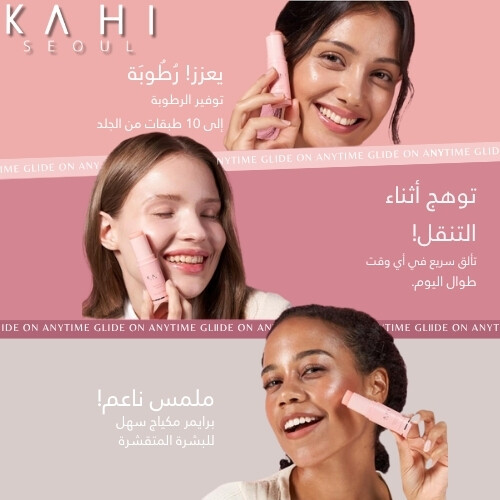 بلسم متعدد الاستخدامات من رينكل باونس بالكولاجين