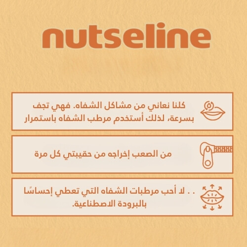 مرطب شفاه سوبر نات كولاجين كيرينغ 11 مل