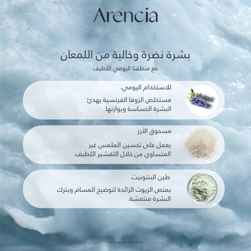 منظف ​​موتشي الأرز الأزرق الطازج الجديد 120 جرام