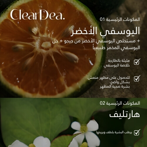 ضمادة تقشير مزدوجة خفيفة من اليوسفي الأخضر 140 مل (50 ضمادة)