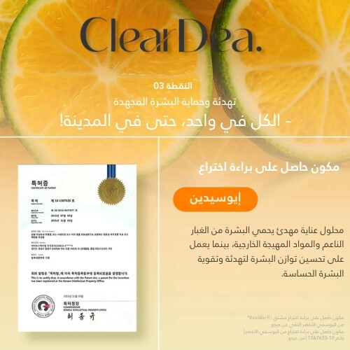 قناع توك توك للمسام باليوسفي الأخضر (1 قطعة)