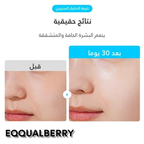 أمبولة سويمنق بول للترطيب والمسام