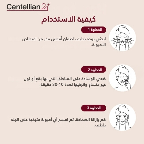 ضمادات أمبولة Madeca Mela Capture 60 قطعة