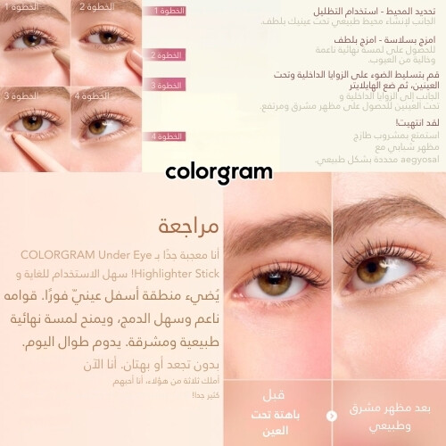 كولور قرام 03 ريل