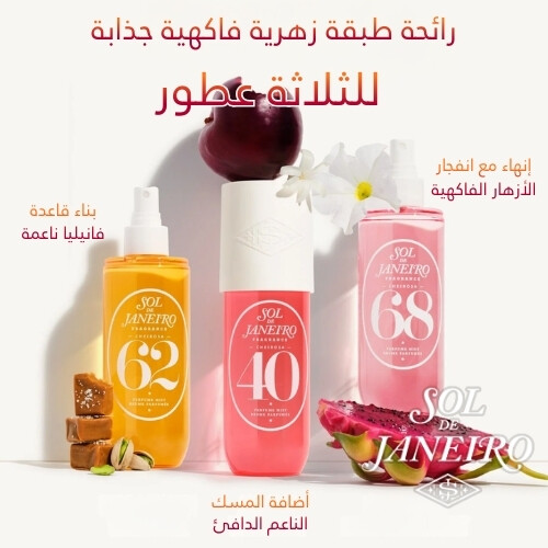 رذاذ عطر تشيروسا 62 90 مل