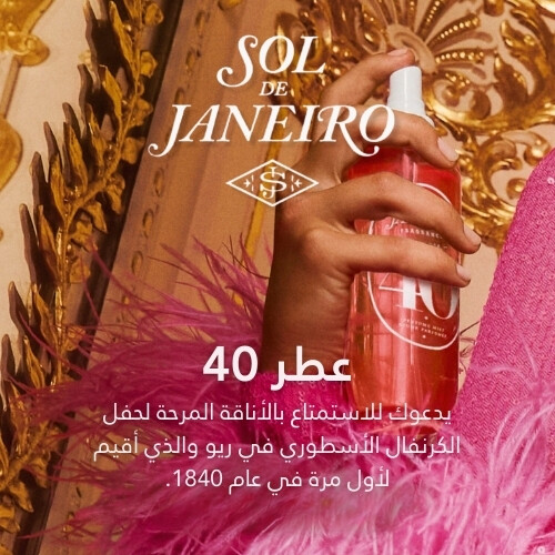 رذاذ عطر شيروسا 40 بوم ديا برايت 90 مل