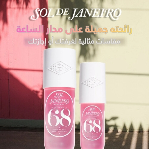 عطر شيروسا 68 بيجا فلور 90 مل