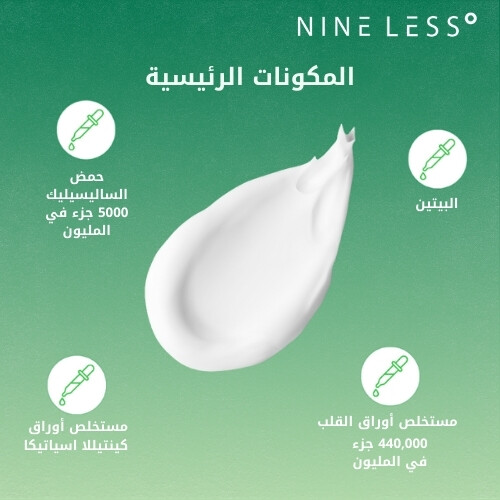 منظف A-Control ​​هارت ليف و BHA 120 مل