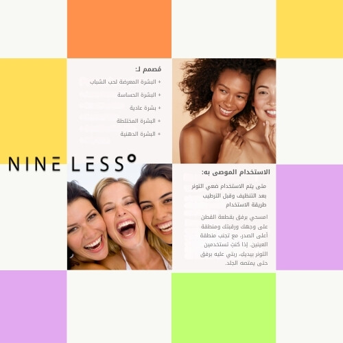 تونر حمض الأزيليك A-Control  مل150