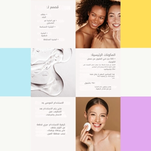 وسادة توهج حمض الكوجيك B-Boost