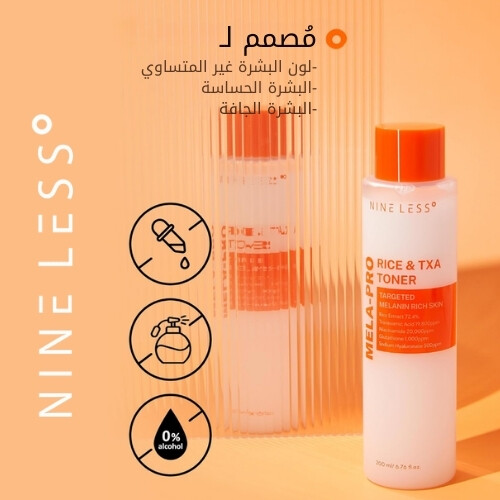 تونر ميلا برو رايس آند تي إكس إيه 200 مل