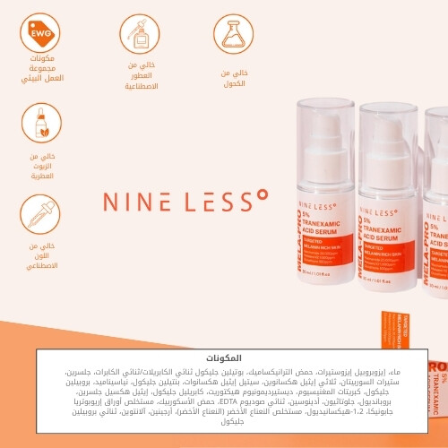 ميلا-برو 5% مصل حمض الترانيكساميك