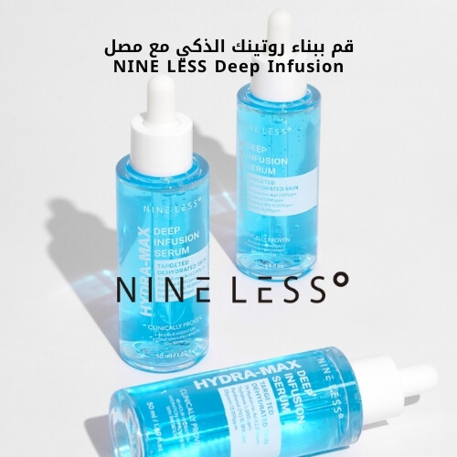 سيروم هيدرا ماكس ديب إنفيوجن 50 مل