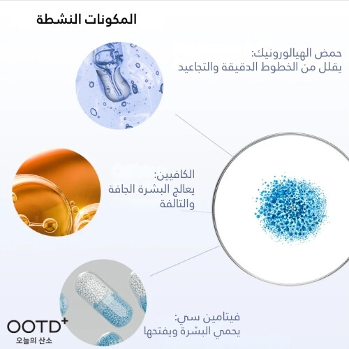 سيروم مكثف للعين صباحًا