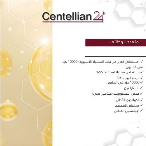 كبسولات مصل ماديكا الحيوية 50 مل