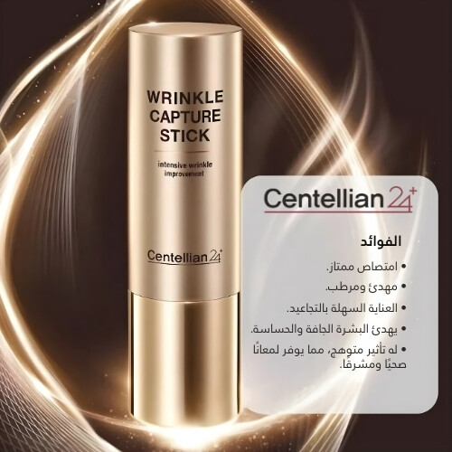 ستك التقاط التجاعيد من ماديكا 10 g