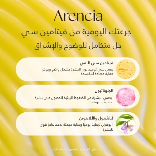 سيروم معززمن فيتامين سي 30 مل