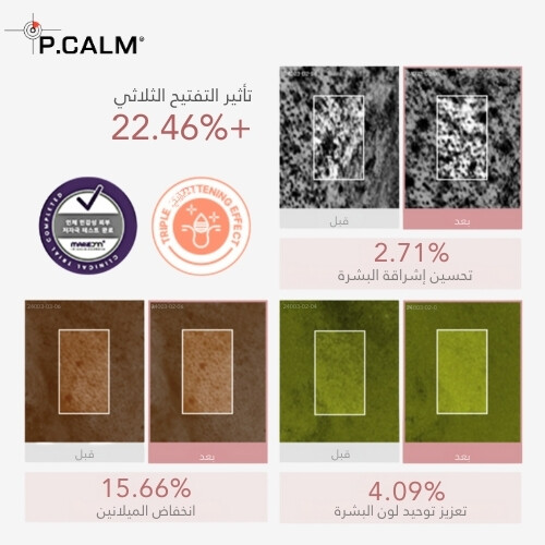 قناع الأرز الأحمر الفقاعي العميق 90 مل